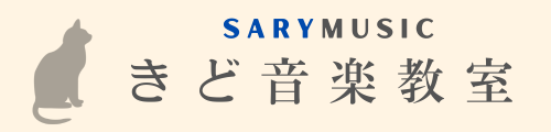 八代市（鏡町・麦島町）で音楽を始めよう！きど音楽教室